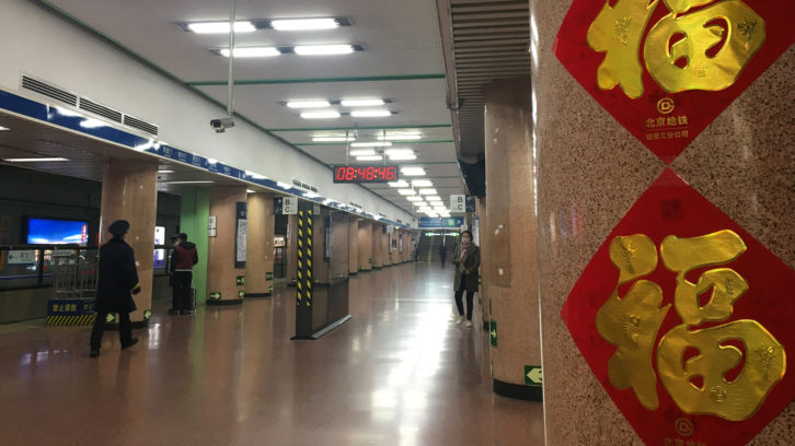A Beijing subway station during the coronavirus outbreak. 